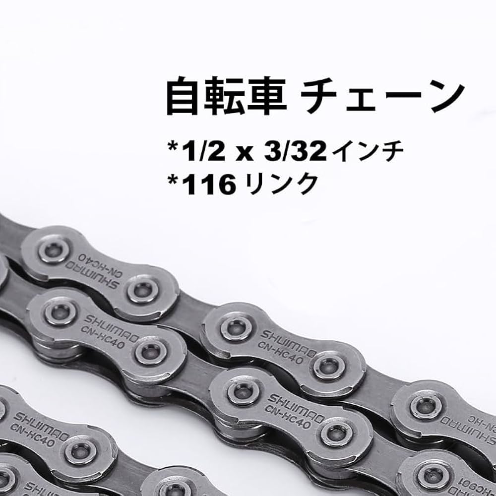 Amazon.co.jp: チェーン(8/7/6スピード) 変速自転車チェーンだ